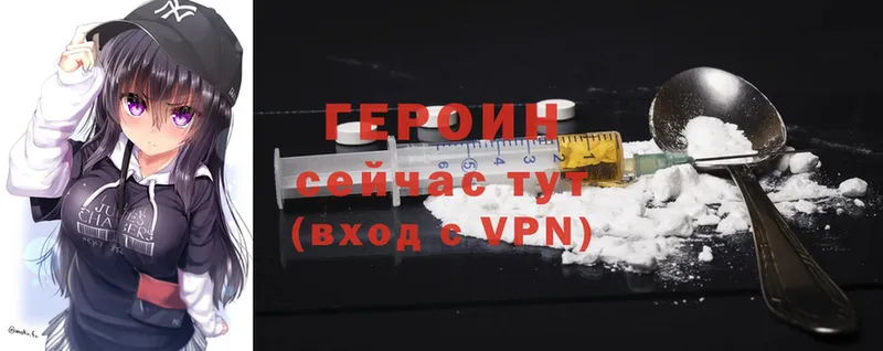 Героин VHQ  Болотное 